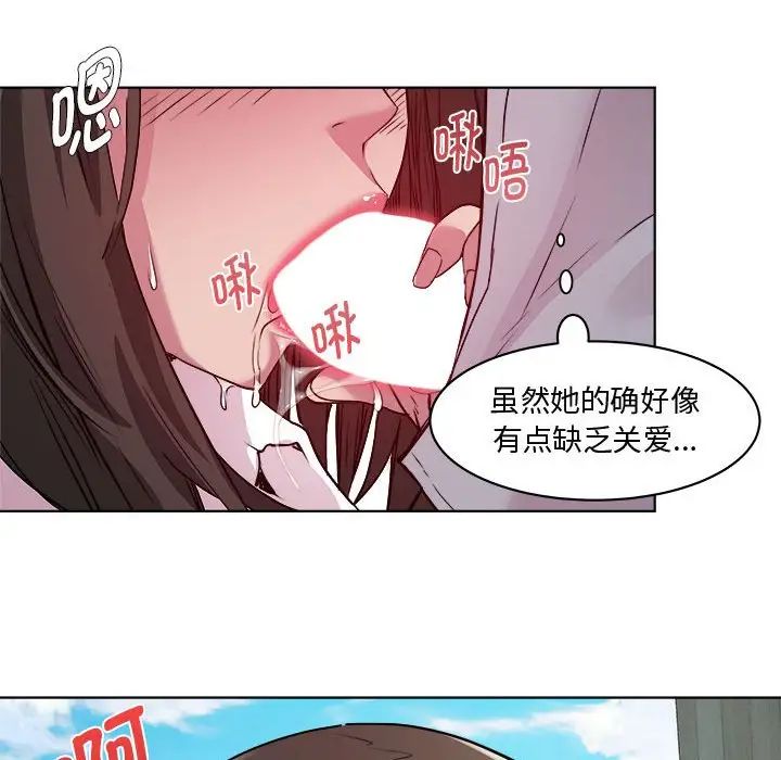 RE：23岁第5话