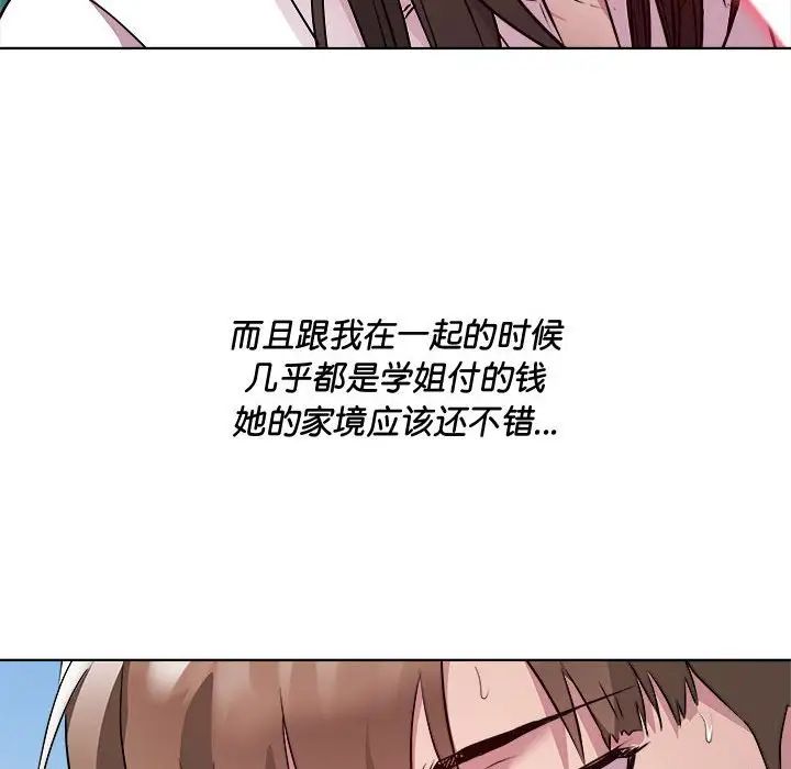 RE：23岁第5话