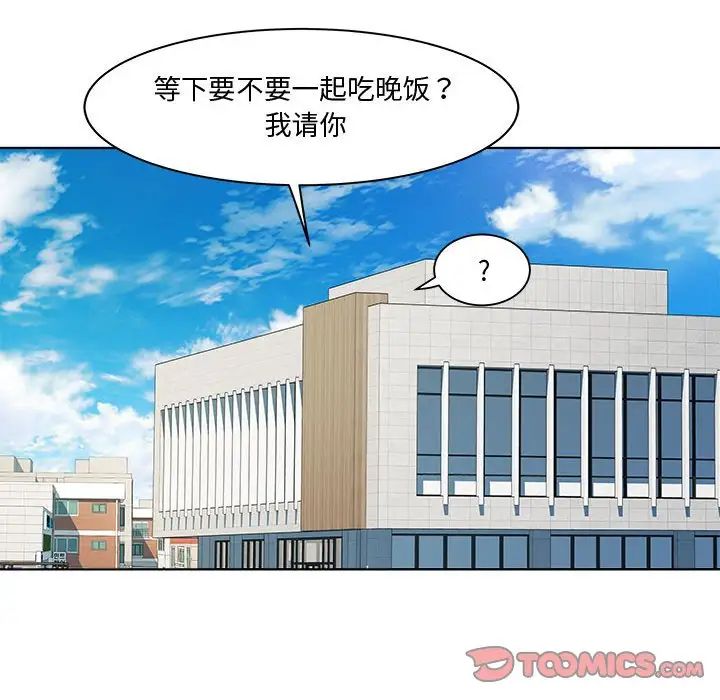 RE：23岁第5话