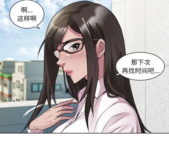 RE：23岁第5话