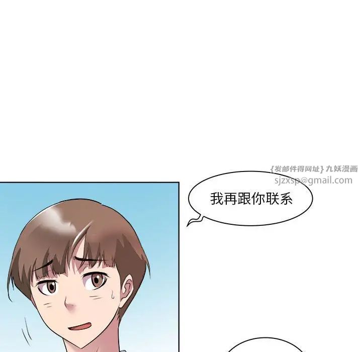 RE：23岁第5话