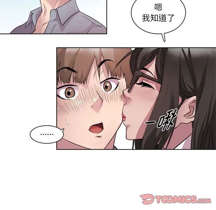 RE：23岁第5话