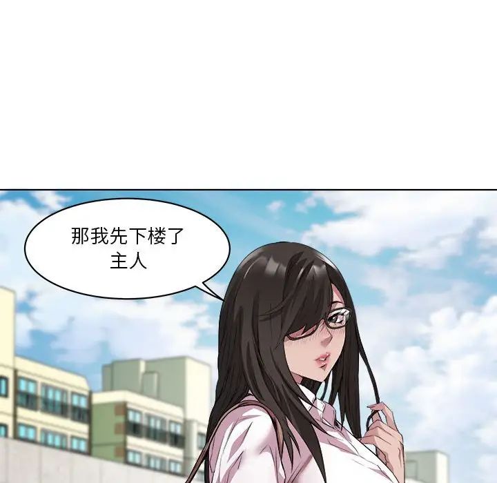 RE：23岁第5话