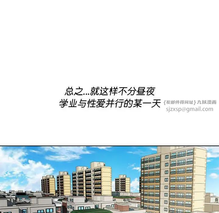 RE：23岁第5话