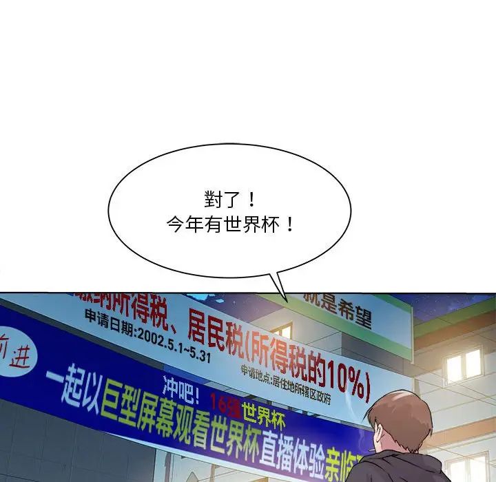 RE：23岁第5话