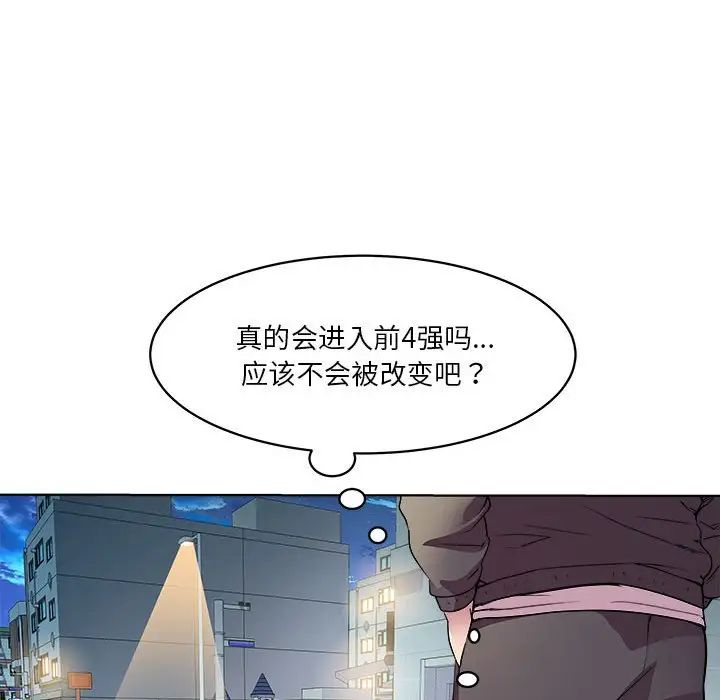 RE：23岁第5话