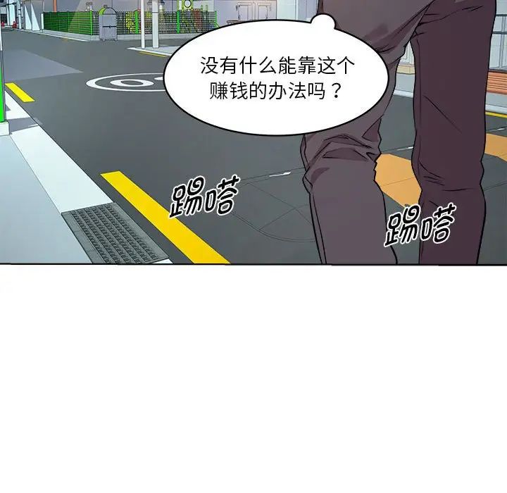 RE：23岁第5话