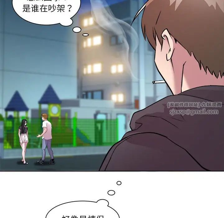 RE：23岁第5话
