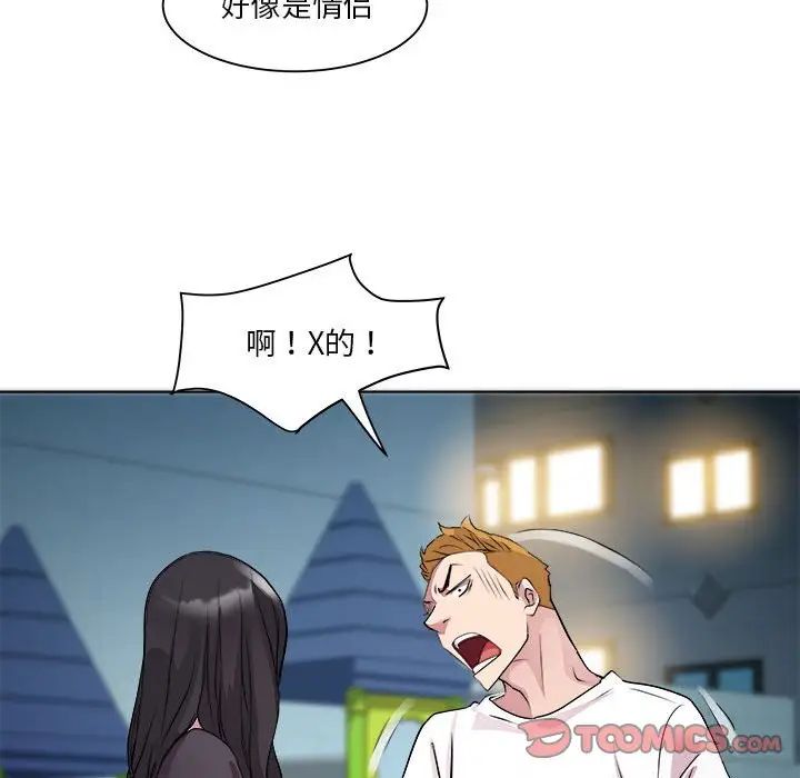 RE：23岁第5话