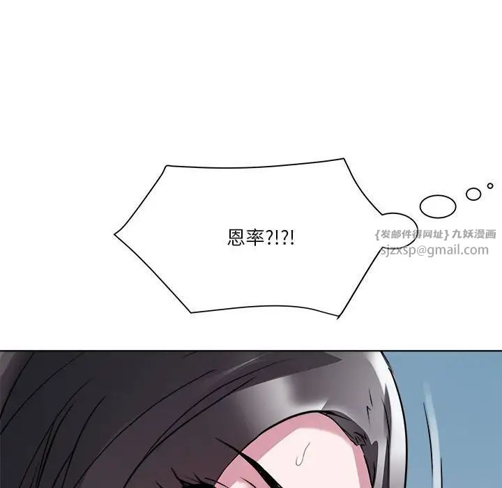 RE：23岁第5话