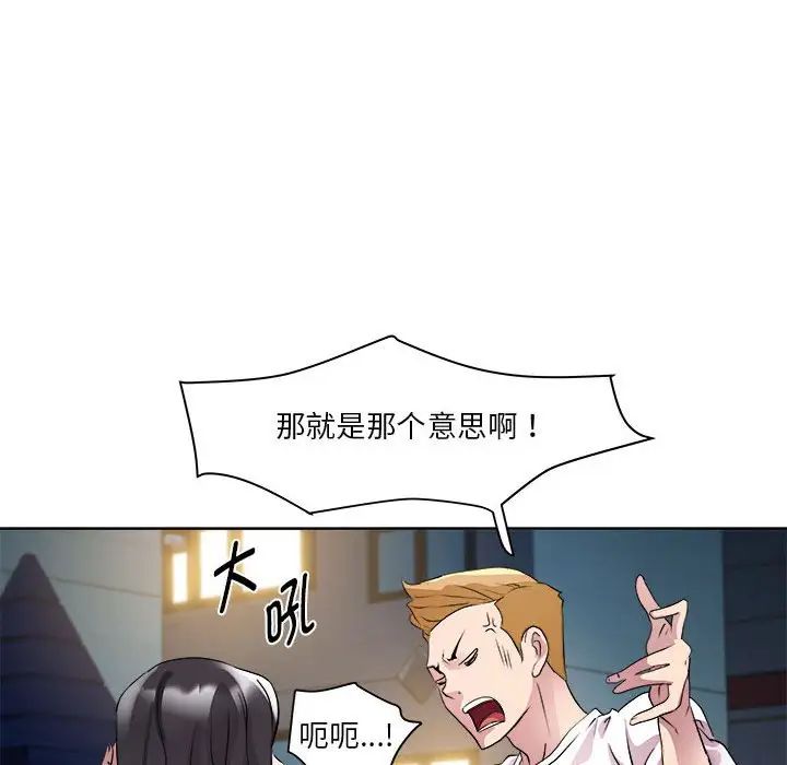 RE：23岁第5话