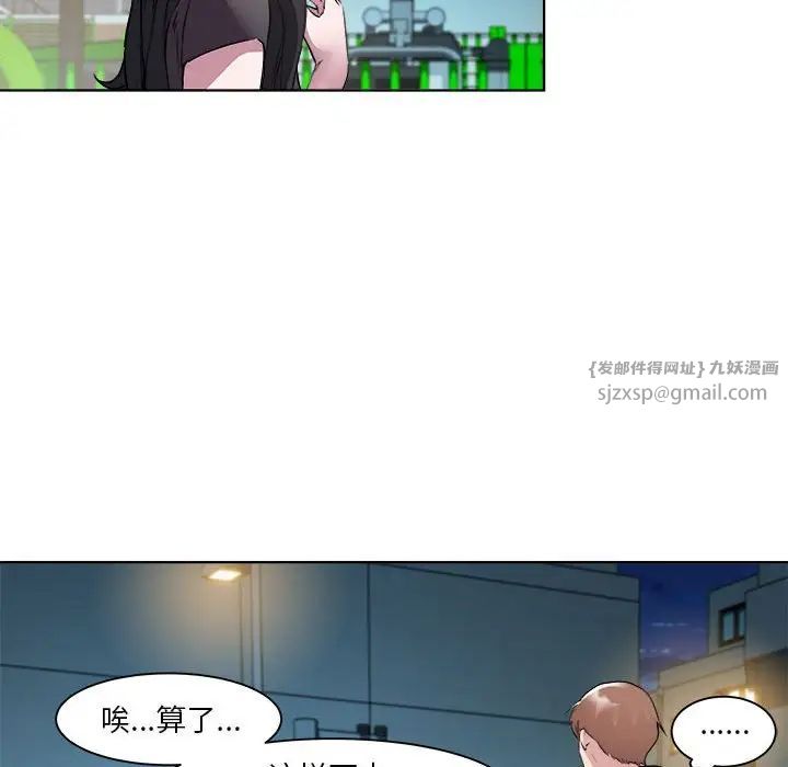 RE：23岁第5话