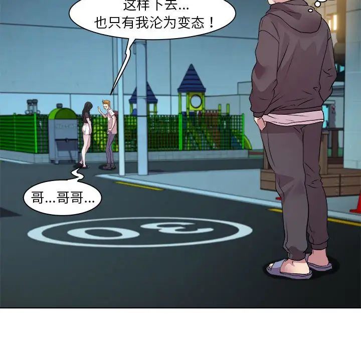 RE：23岁第5话