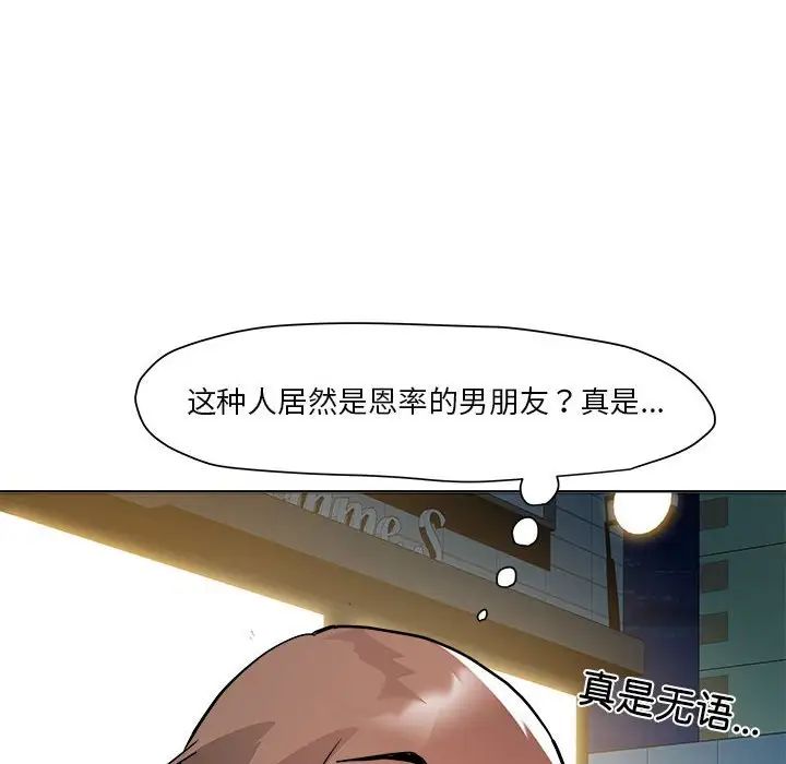 RE：23岁第5话