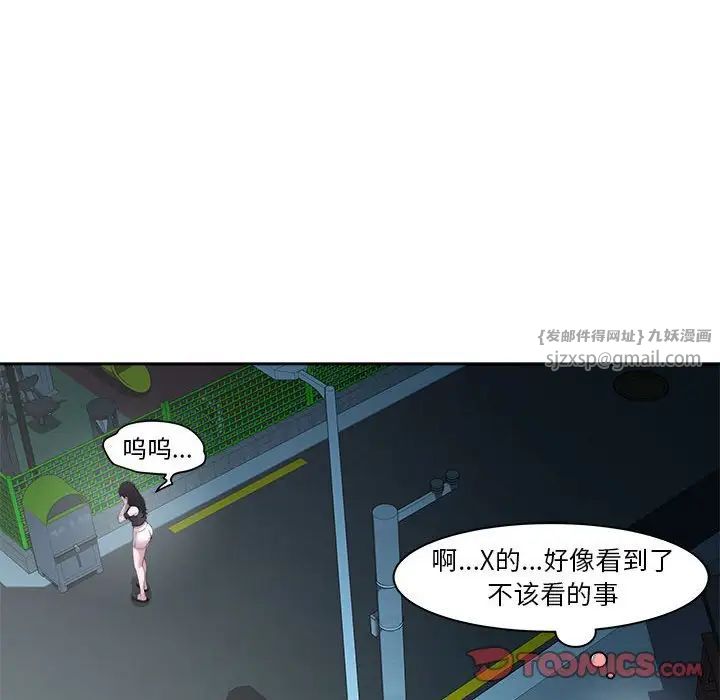 RE：23岁第5话