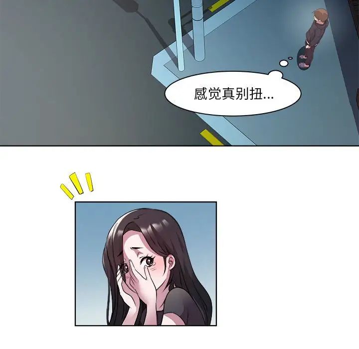 RE：23岁第5话