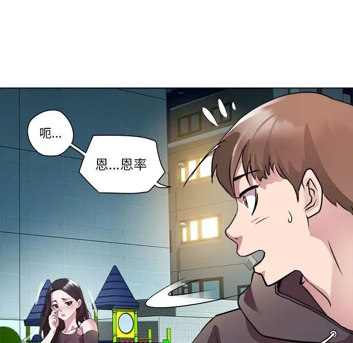 RE：23岁第5话