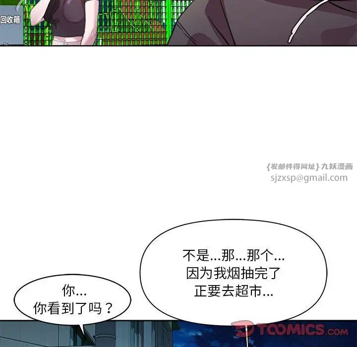 RE：23岁第5话