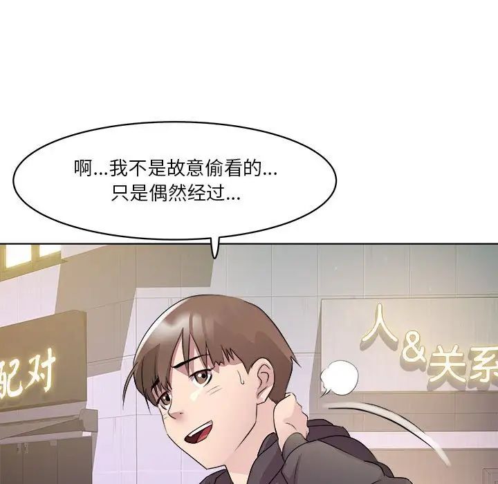 RE：23岁第5话
