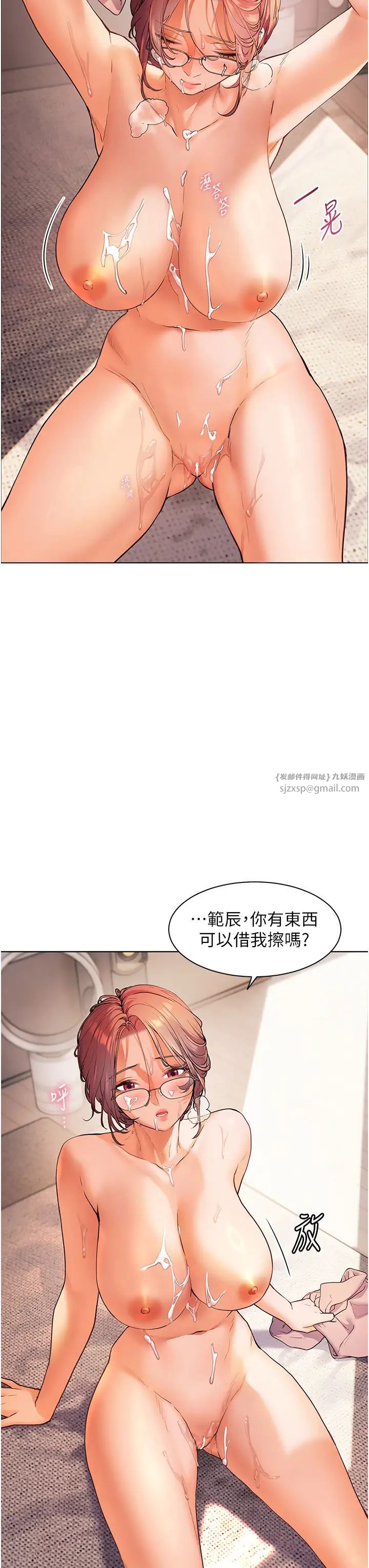 老師的親密指導第10話-報告老師,我又硬瞭♡