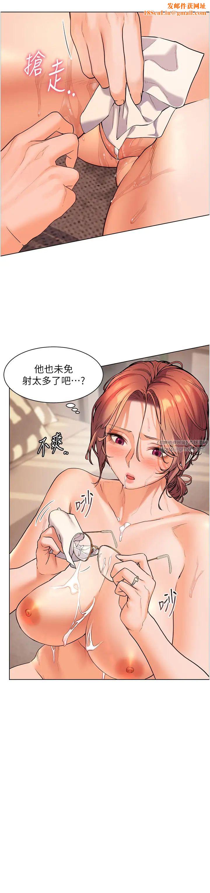 老师的亲密指导第10话-报告老师，我又硬瞭♡