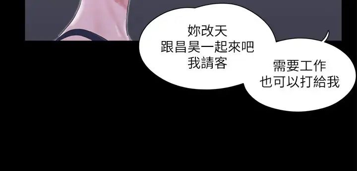 協議換愛(無碼版)第31話-在飯店陽臺玩野外play
