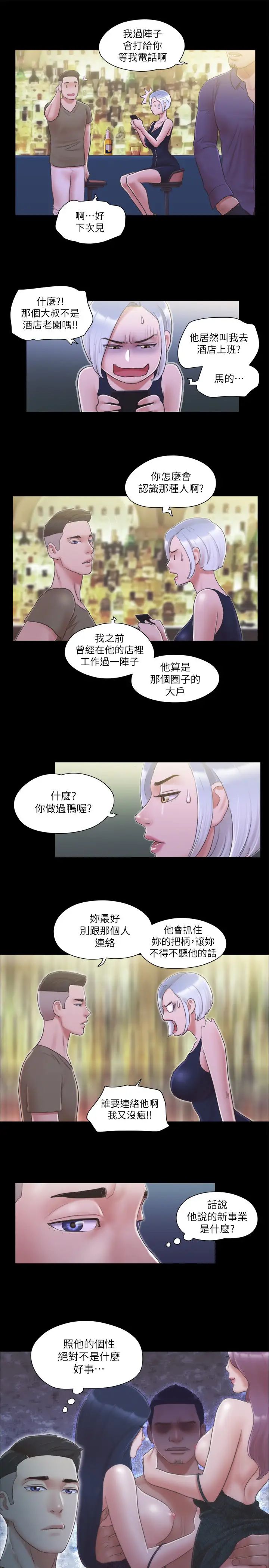 协议换爱(无码版)第31话-在饭店阳臺玩野外play