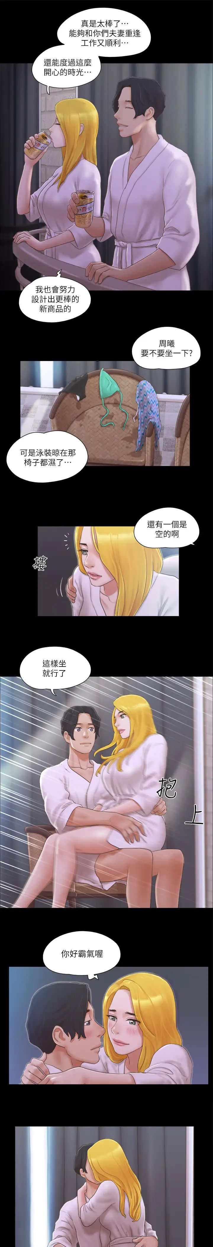 协议换爱(无码版)第31话-在饭店阳臺玩野外play