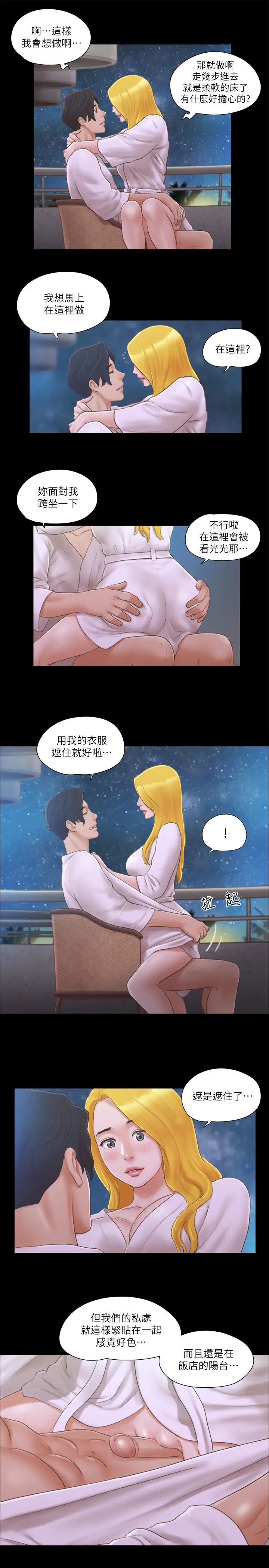 协议换爱(无码版)第31话-在饭店阳臺玩野外play