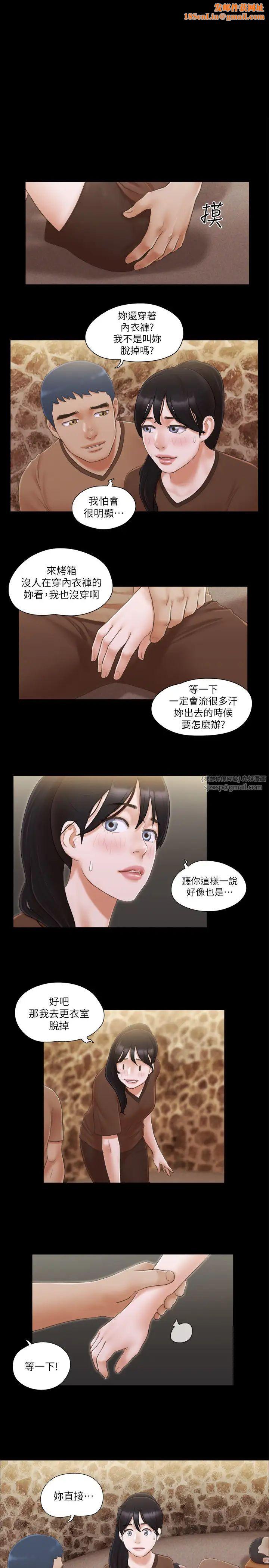 协议换爱(无码版)第33话-在陌生人面前…