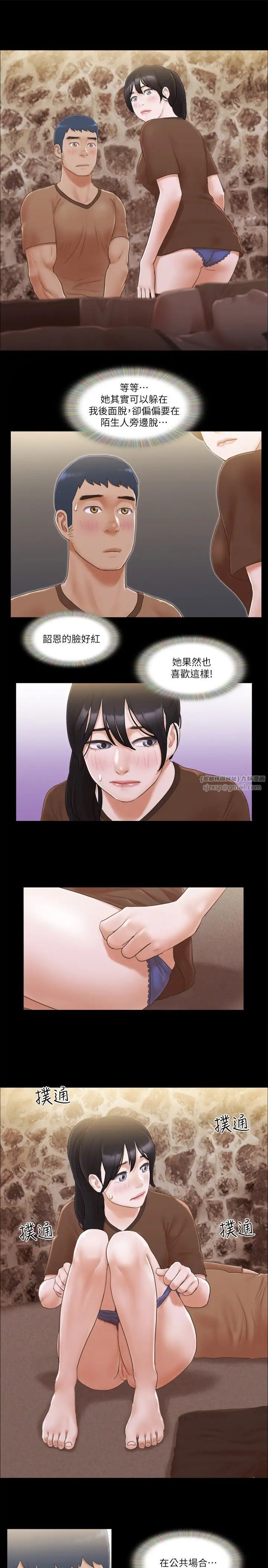 协议换爱(无码版)第33话-在陌生人面前…