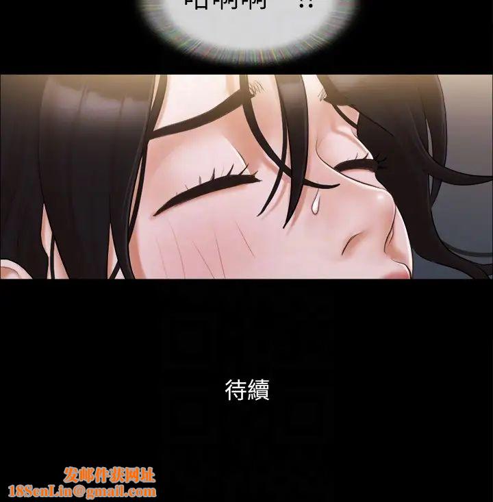 協議換愛(無碼版)第33話-在陌生人面前…