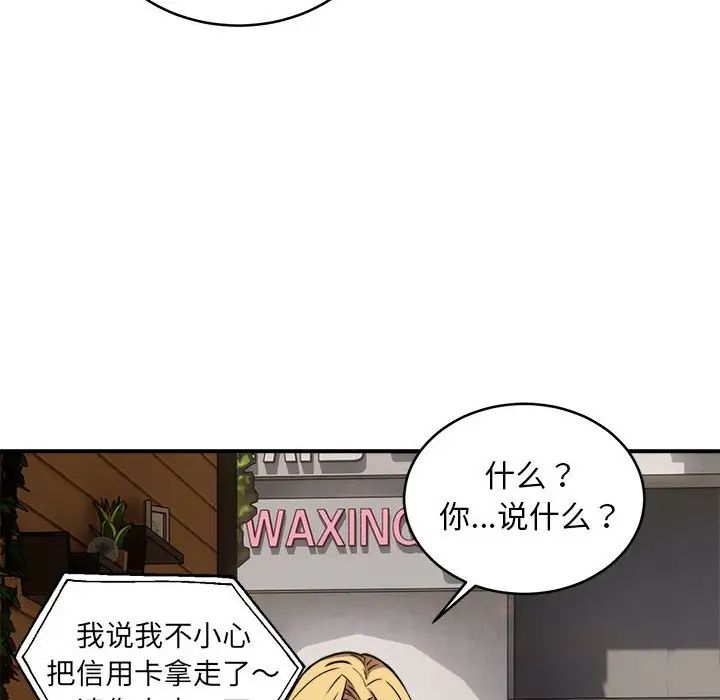 新都市外卖员第8话