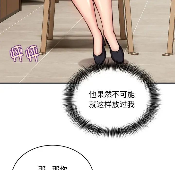 新都市外卖员第8话
