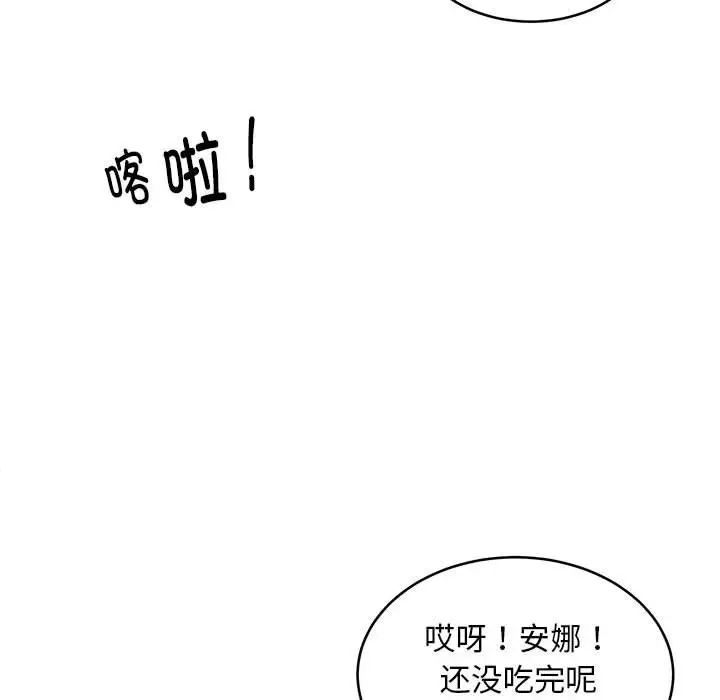 新都市外卖员第8话