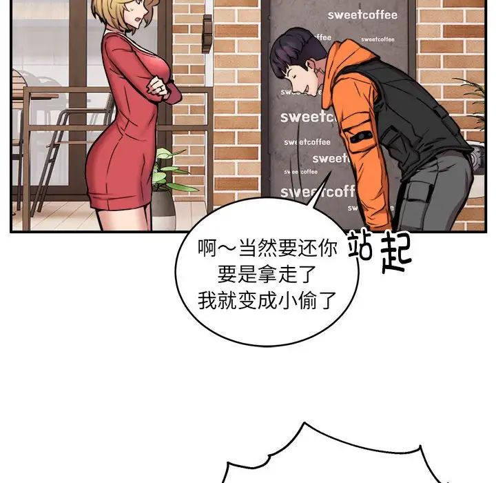 新都市外卖员第8话