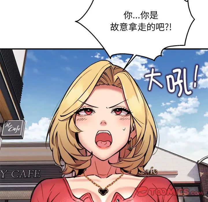 新都市外卖员第8话