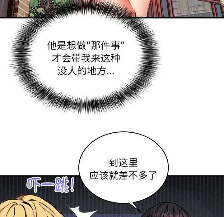 新都市外卖员第8话