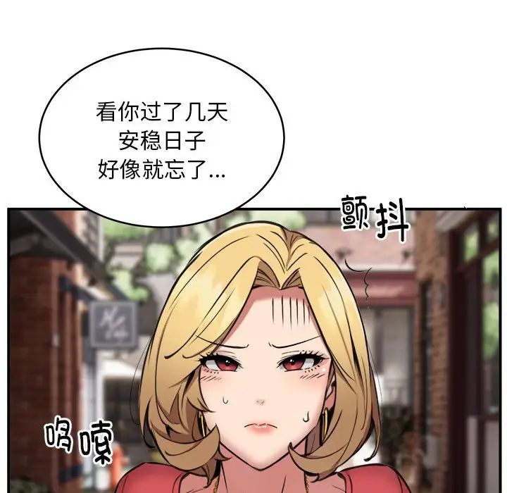 新都市外卖员第8话