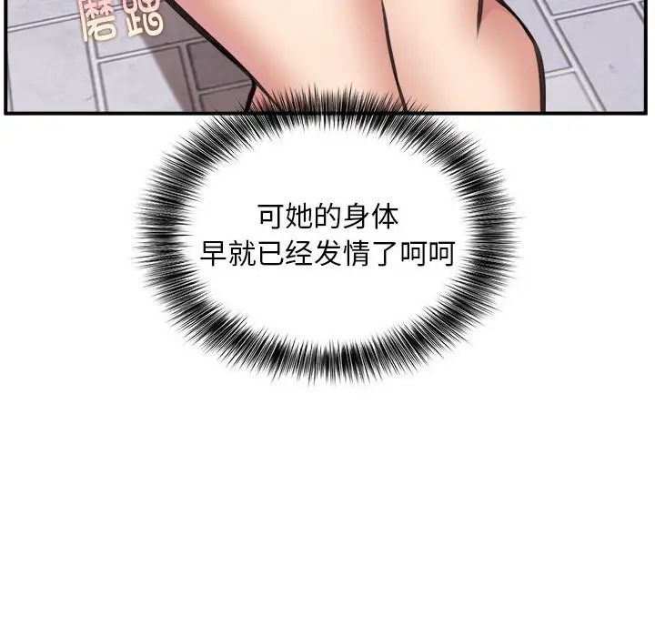 新都市外卖员第8话