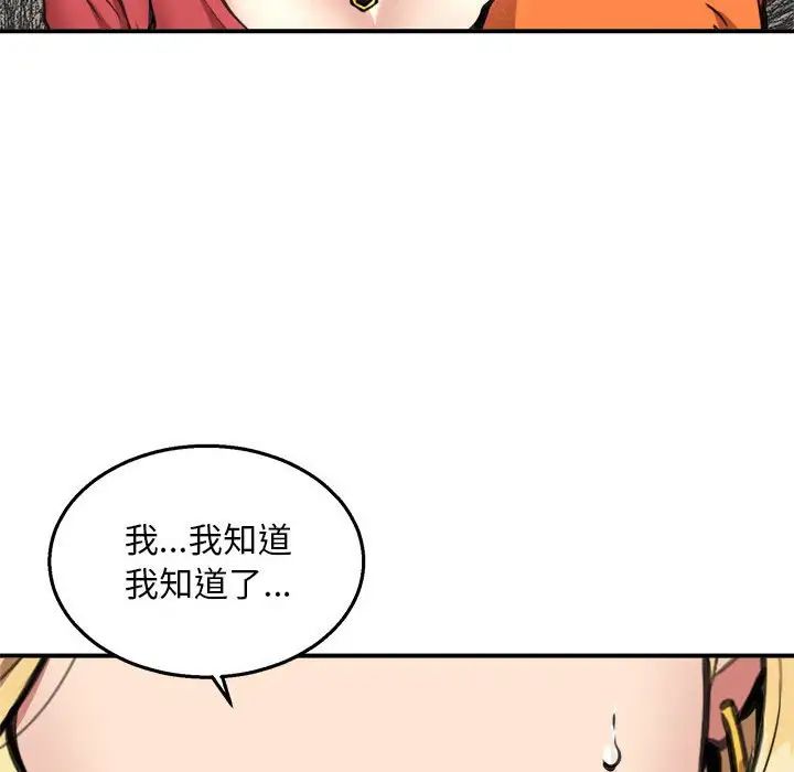 新都市外卖员第8话
