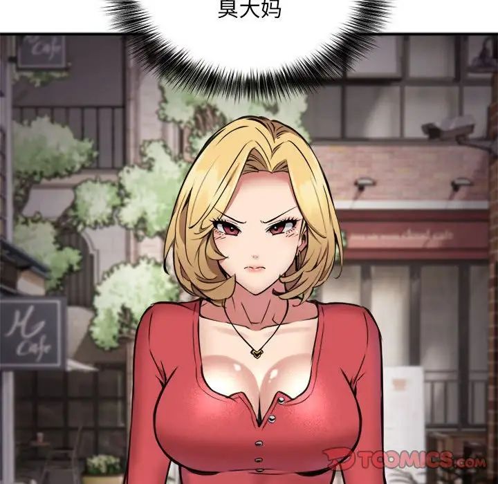 新都市外卖员第8话