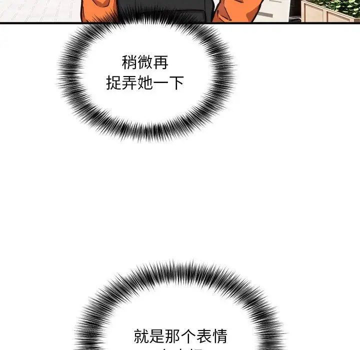 新都市外卖员第8话