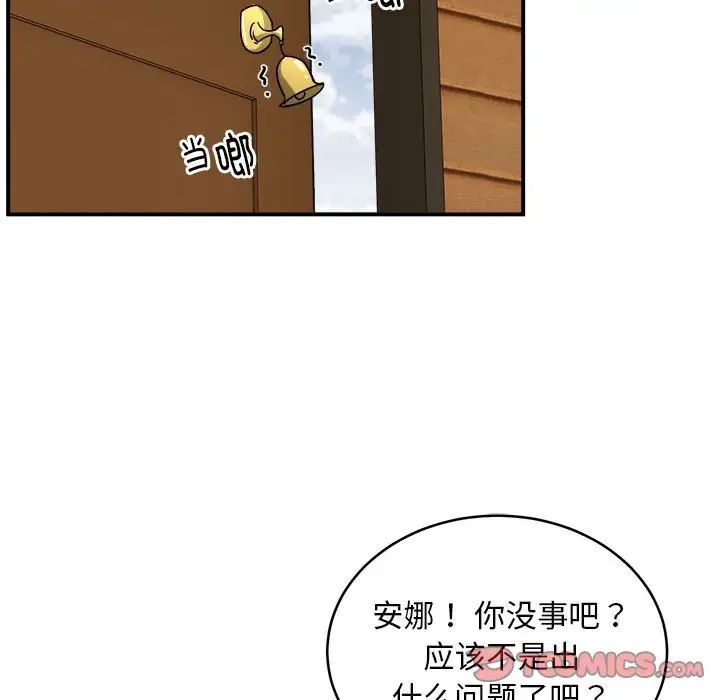 新都市外卖员第8话