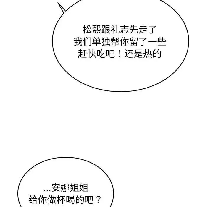 新都市外卖员第8话