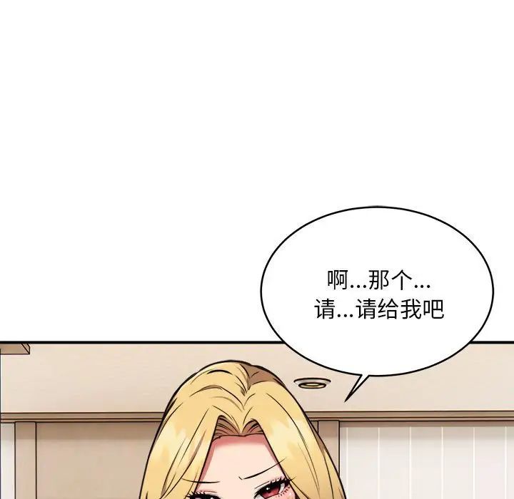 新都市外卖员第8话