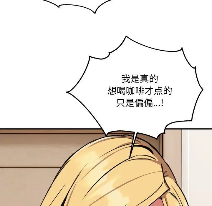 新都市外卖员第8话