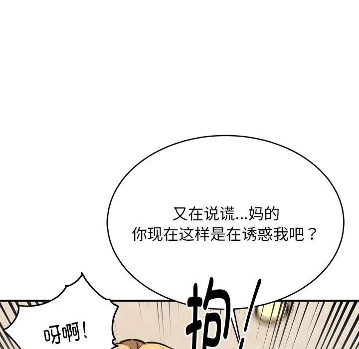 新都市外卖员第8话