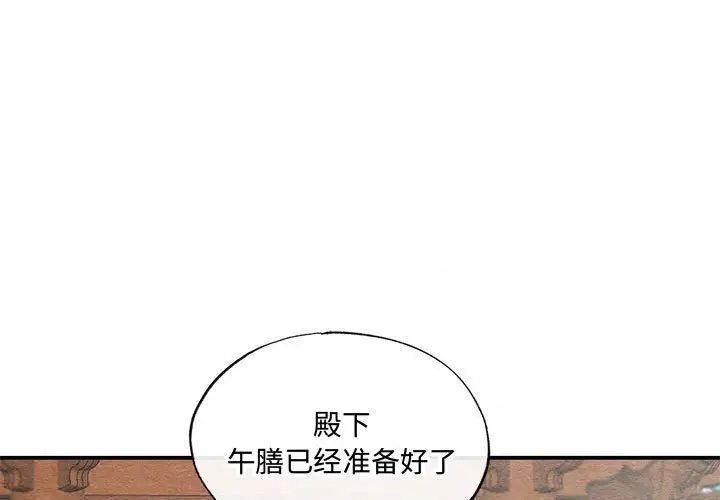 狂眼第24话
