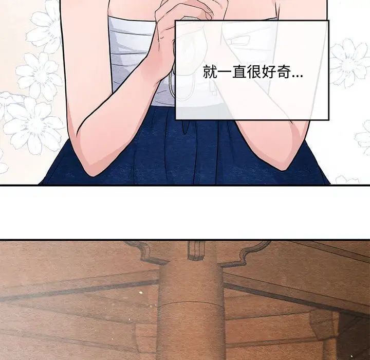 狂眼第24话